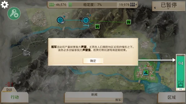 怎么消灭叛军配图2