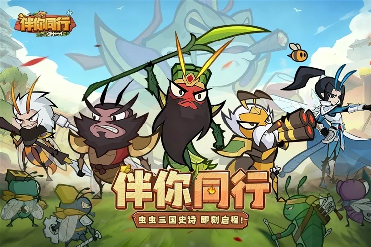 伴你同行手游小米版 V1.0.2 安卓版