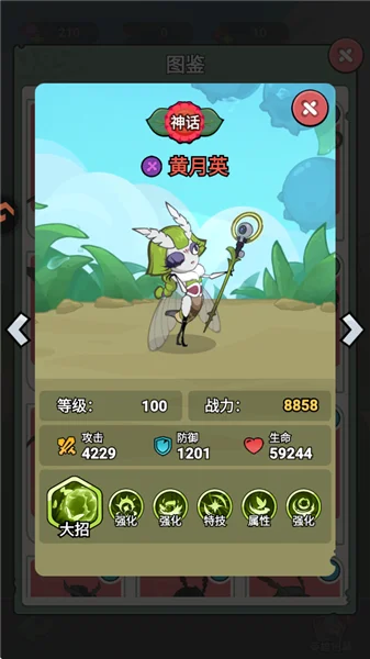 武将介绍配图6