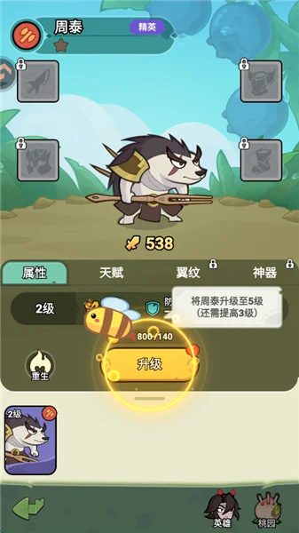 新手攻略配图4
