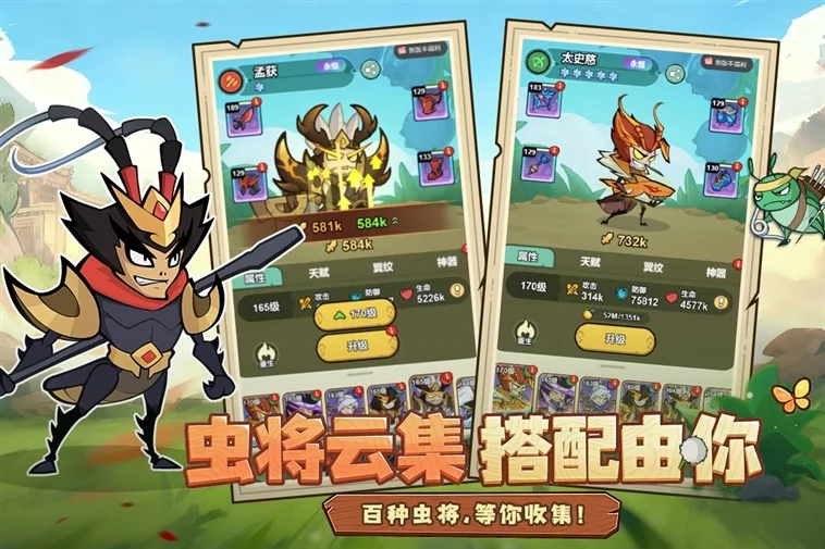 伴你同行手游微信版宣传图