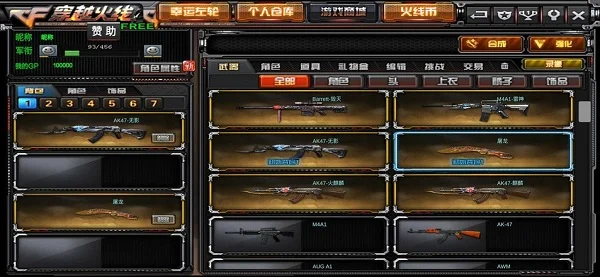 GZ穿越火线 V2.60 安卓版