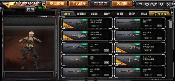 GZ穿越火线 V2.60 安卓版