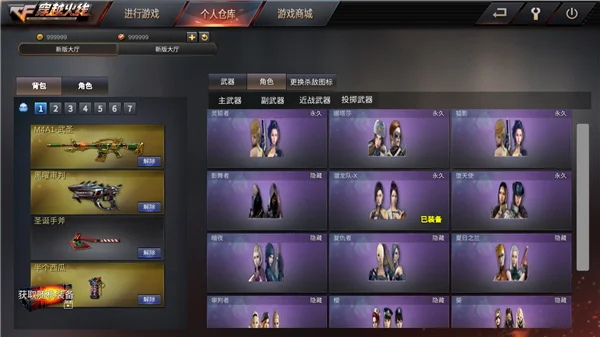 GZ穿越火线宣传图