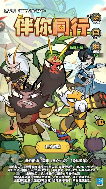 游戏攻略配图1