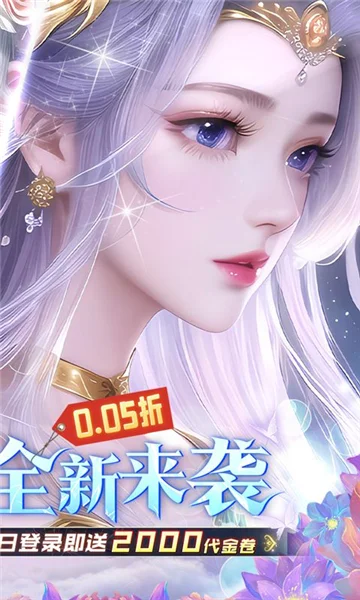 神创九州0.05折版 V1.0.0 安卓版
