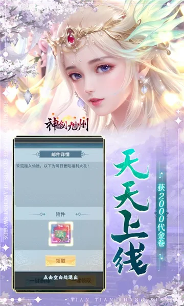 神创九州0.05折版 V1.0.0 安卓版