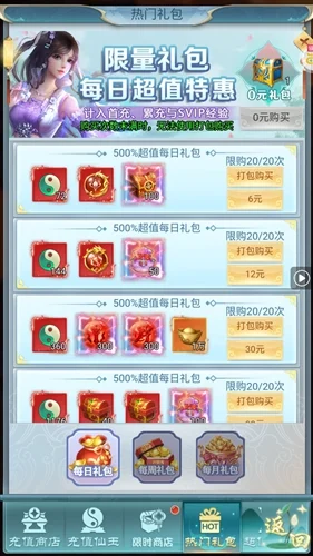 游戏福利配图1