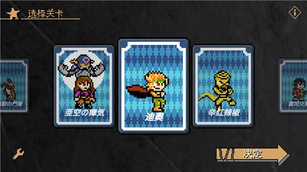 jojo的奇妙冒险x洛克人 V2.18 安卓版