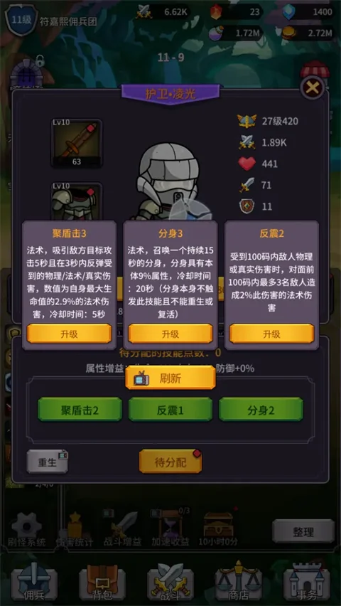 异界刷怪系统 V1.1.1 安卓版
