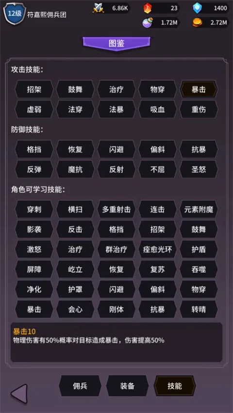 异界刷怪系统 V1.1.1 安卓版
