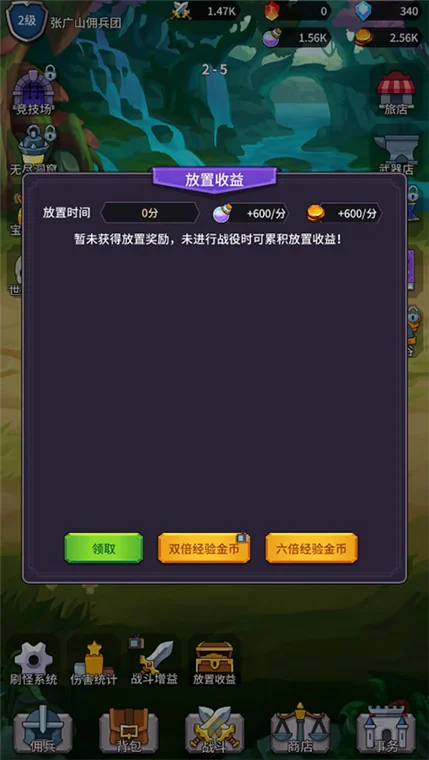 异界刷怪系统宣传图