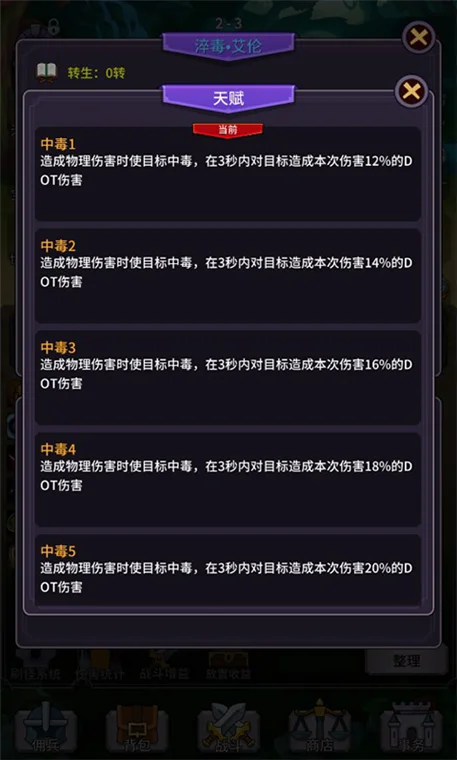 怎么玩配图4