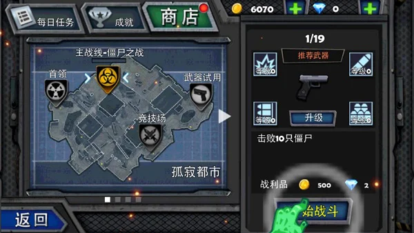 末日猎手宣传图
