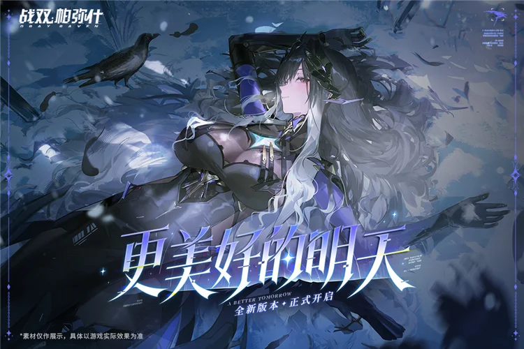 战双帕弥什日服宣传图