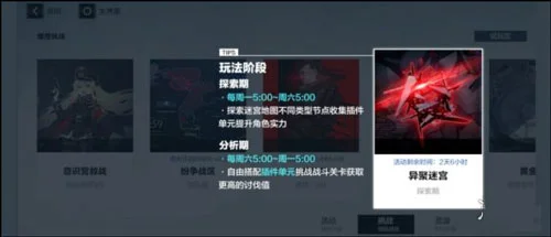 凛桎鸣渊攻略配图5