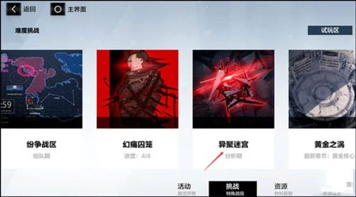 凛桎鸣渊攻略配图2