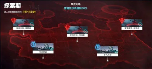 凛桎鸣渊攻略配图6