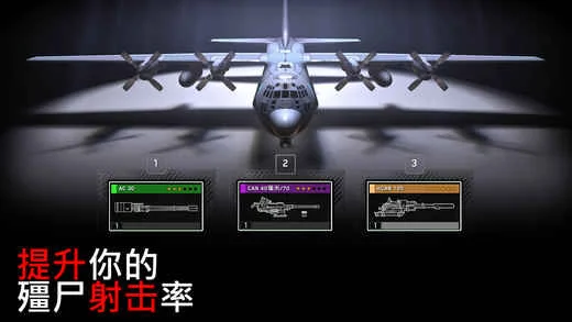 僵尸炮艇生存国际服宣传图