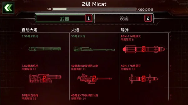 进阶攻略配图2