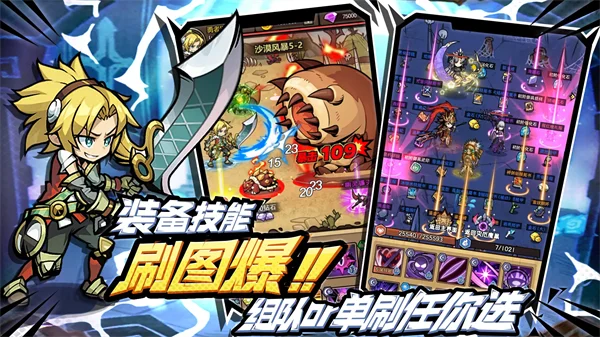 荣耀冒险王网易版 V1.1.16 安卓版
