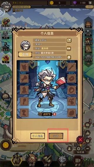 礼包码怎么用配图2