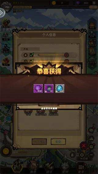 礼包码怎么用配图4