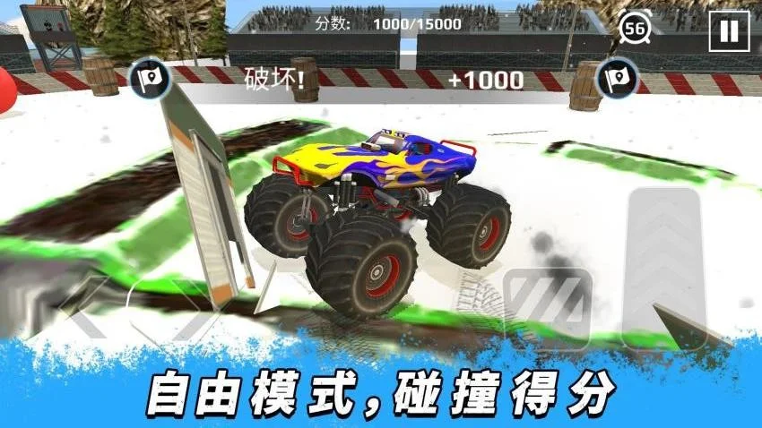 超速大乱斗 V2.0.1 安卓版