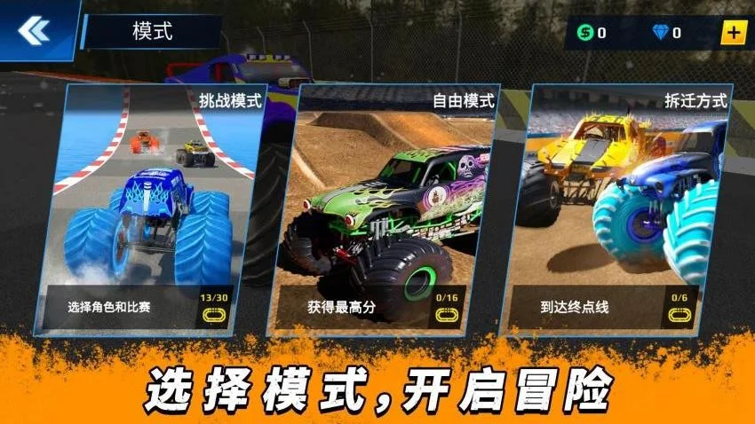 超速大乱斗 V2.0.1 安卓版
