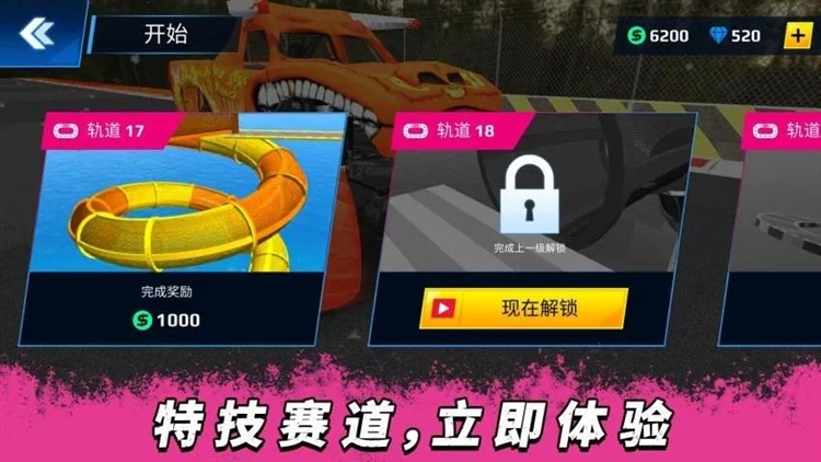 超速大乱斗宣传图