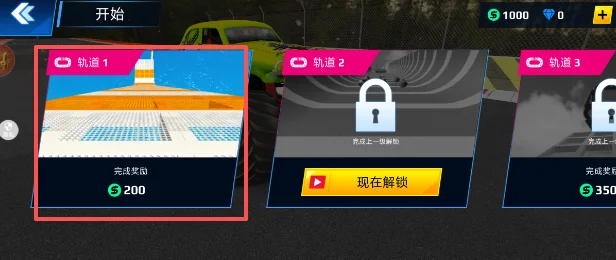 驾驶车辆攻略配图3