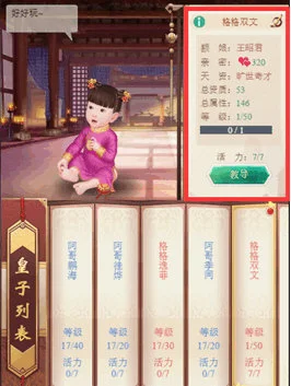 游戏场景配图2