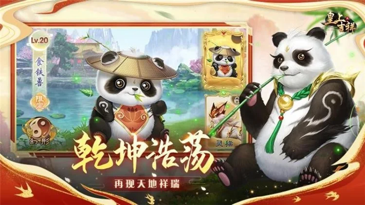 游戏特点配图1