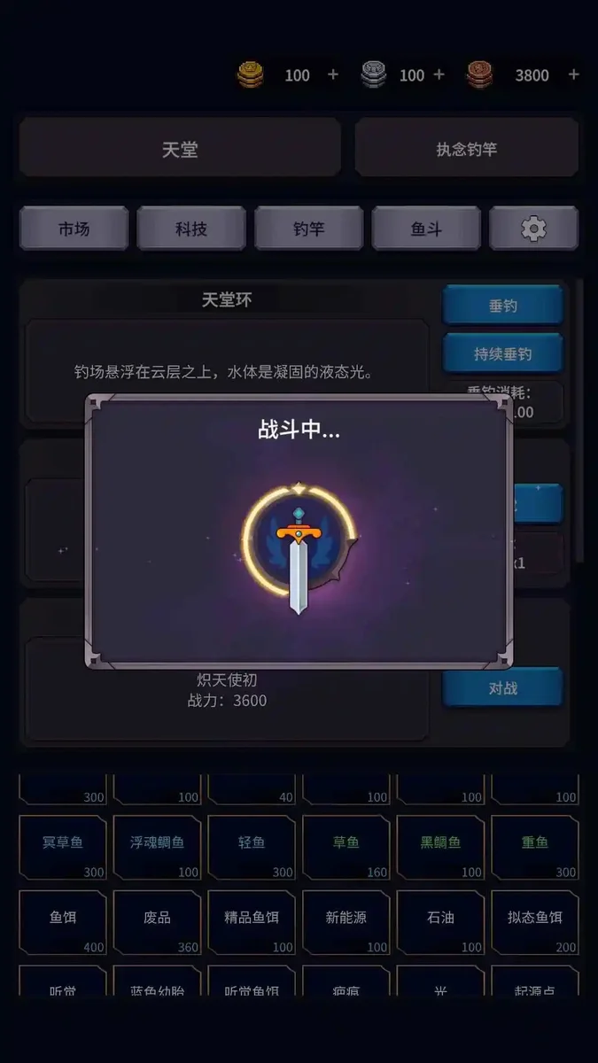 垂钓四海 V1.26.03170003 安卓版