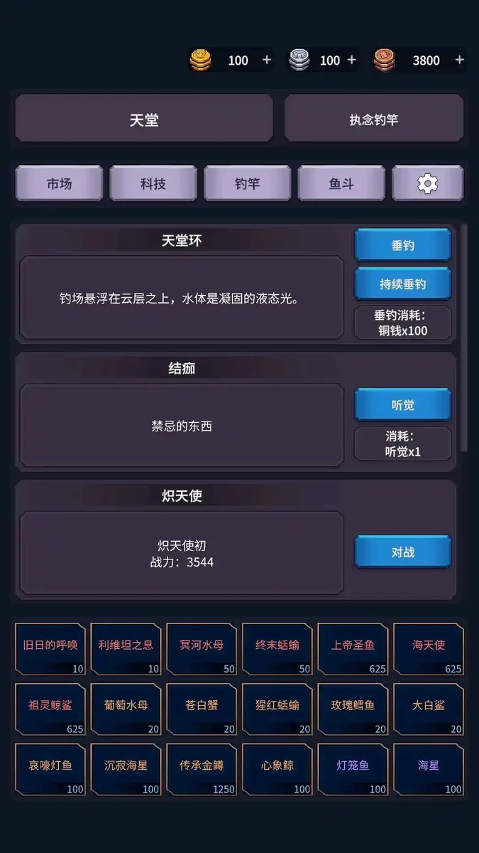 垂钓四海 V1.26.03170003 安卓版