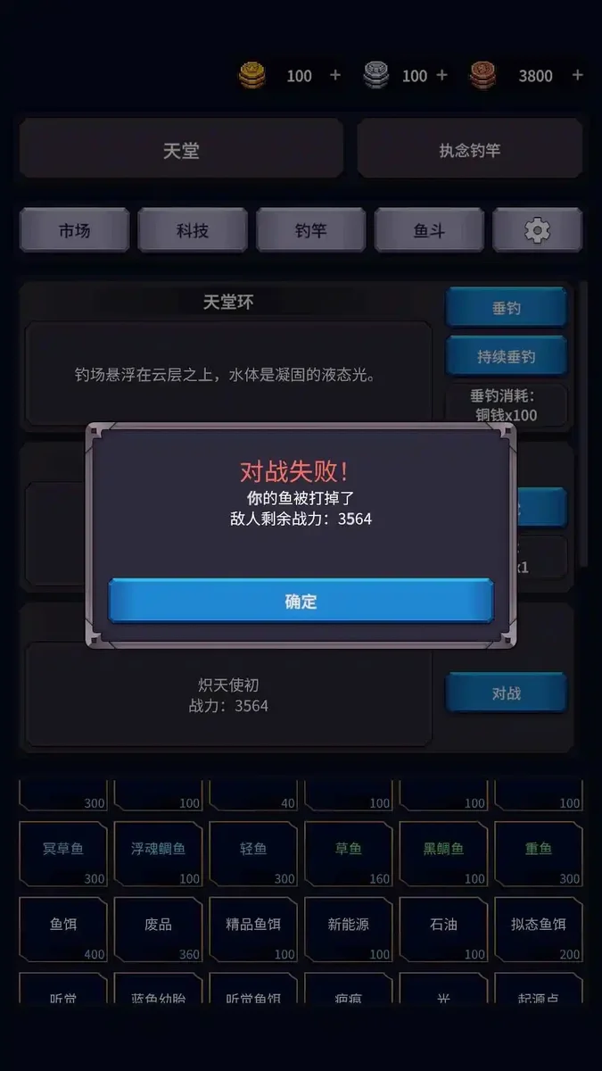 垂钓四海 V1.26.03170003 安卓版