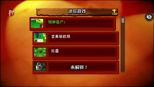 植物大战僵尸化学版2026版 V1.3.0 安卓版