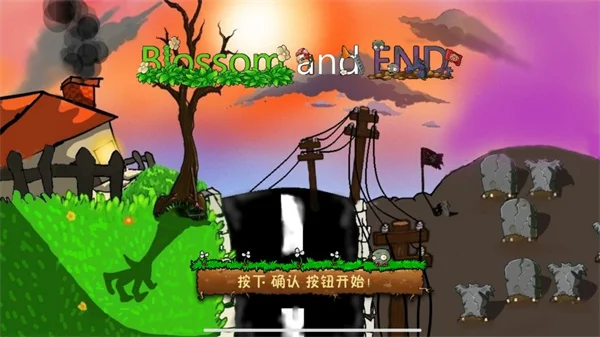 植物大战僵尸化学版正版 V1.3.0 安卓版