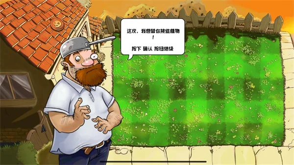 植物大战僵尸化学版正版宣传图