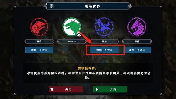 新手教程攻略配图3