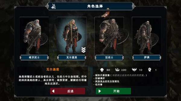 新手教程攻略配图4