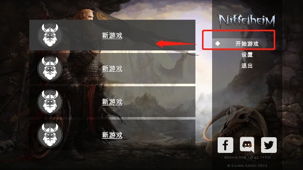 新手教程攻略配图2
