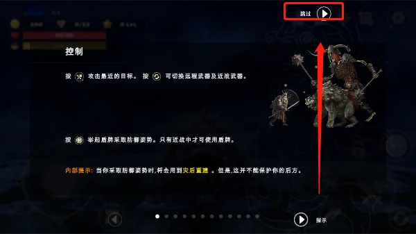 新手教程攻略配图5