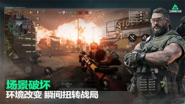 三角洲行动繁中版宣传图