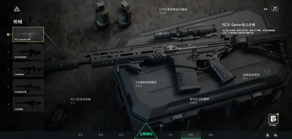 枪械武器介绍配图1