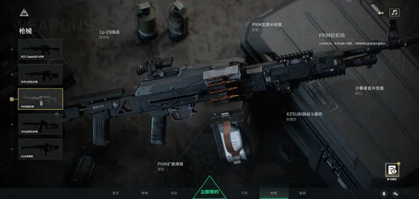 枪械武器介绍配图3