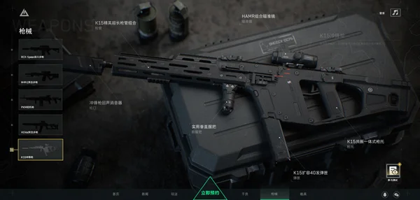 枪械武器介绍配图5