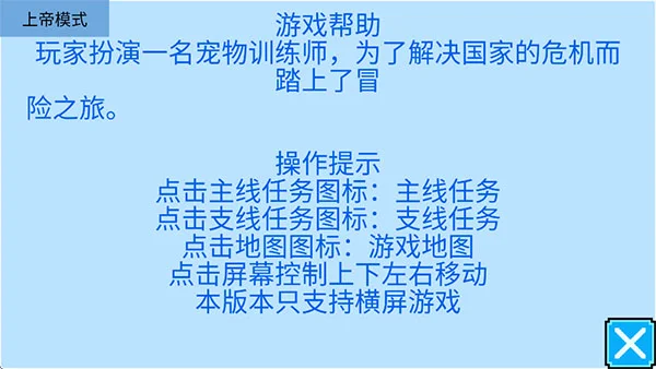 宠物王国5彩虹正版 V20230113 安卓版