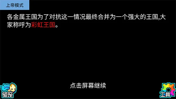 宠物王国5彩虹正版 V20230113 安卓版