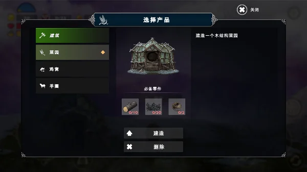 游戏玩法配图1